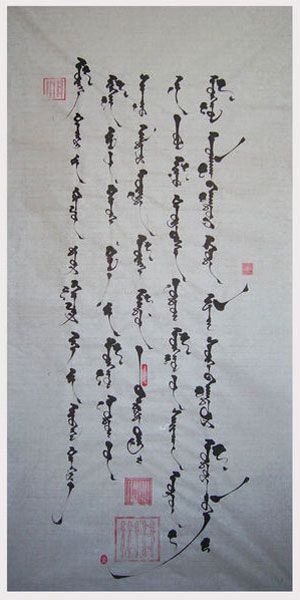 Mongólia e a volta do seu tradicional alfabeto (Bichig) – Mongolia y el regreso de su alfabeto tradicional&nbsp;(Bichig)